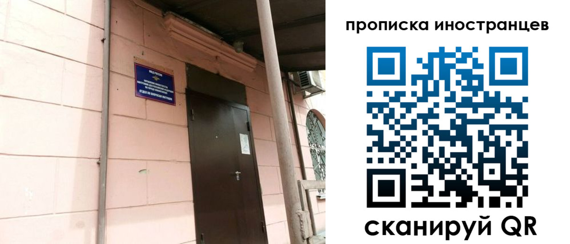 временная регистрация госуслуги в Советске
