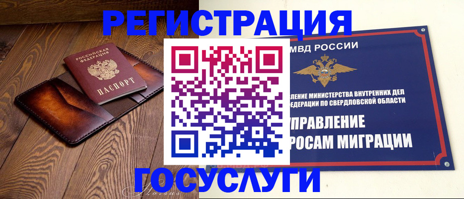 прописка для военкомата в Советске