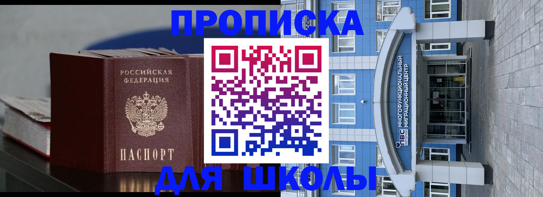 прописка регистрация в Советске