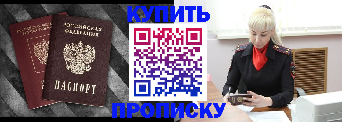 где прописаться в Советске