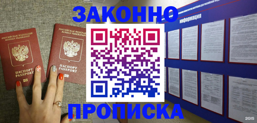 найти адрес прописки в Советске