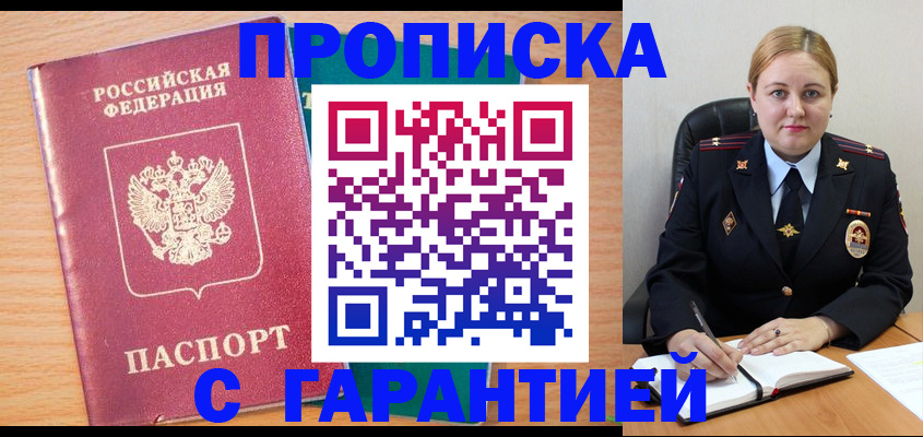 прописка иностранных граждан в Советске