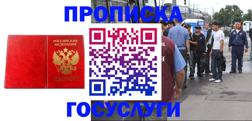 прописка для кредита в Советске