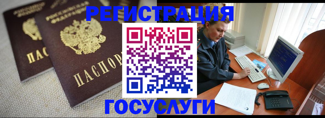 прописка ребенка в Советске